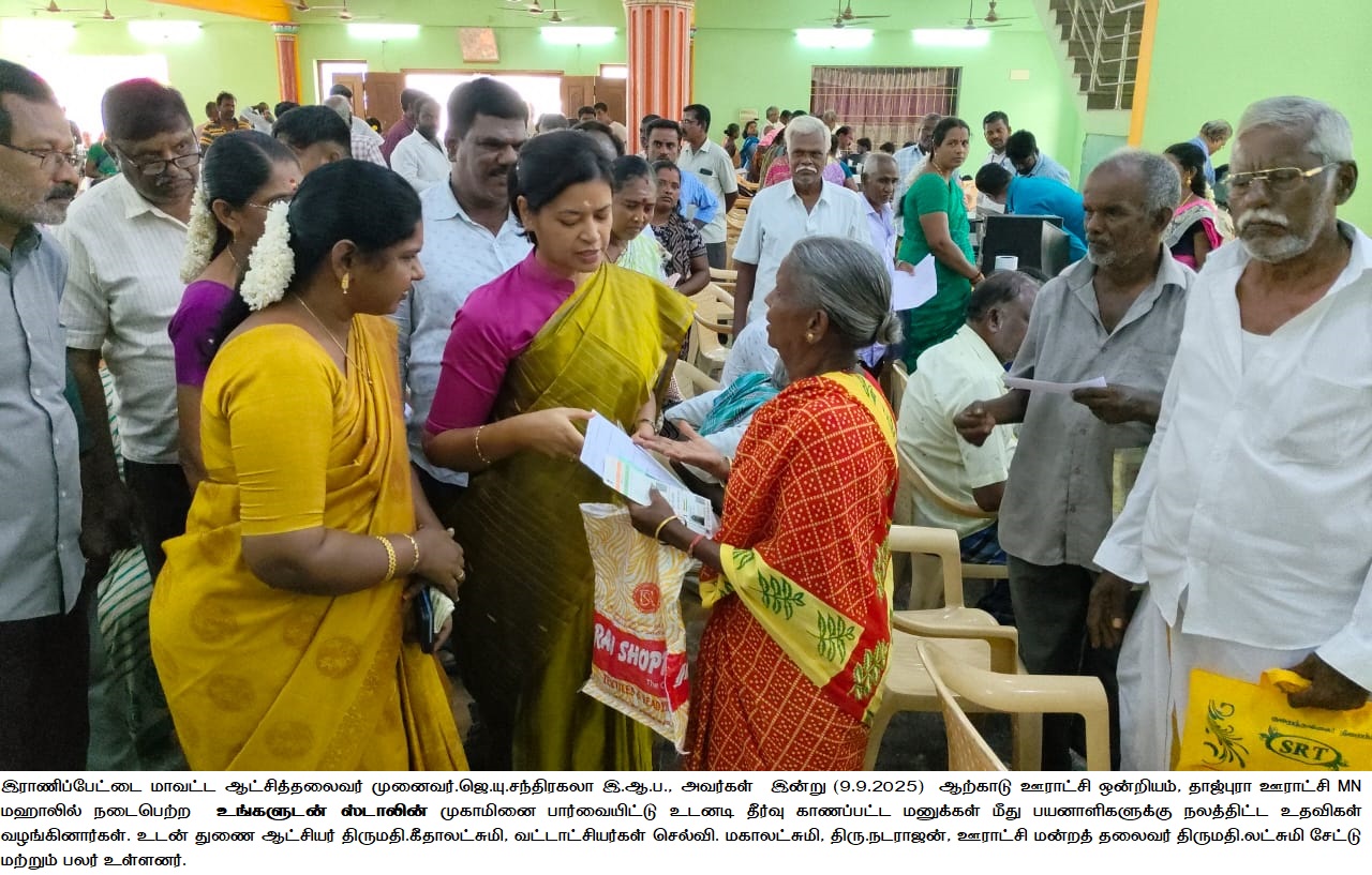 District Image